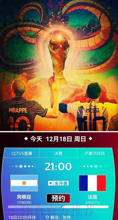 CCTV5实时世界杯直播