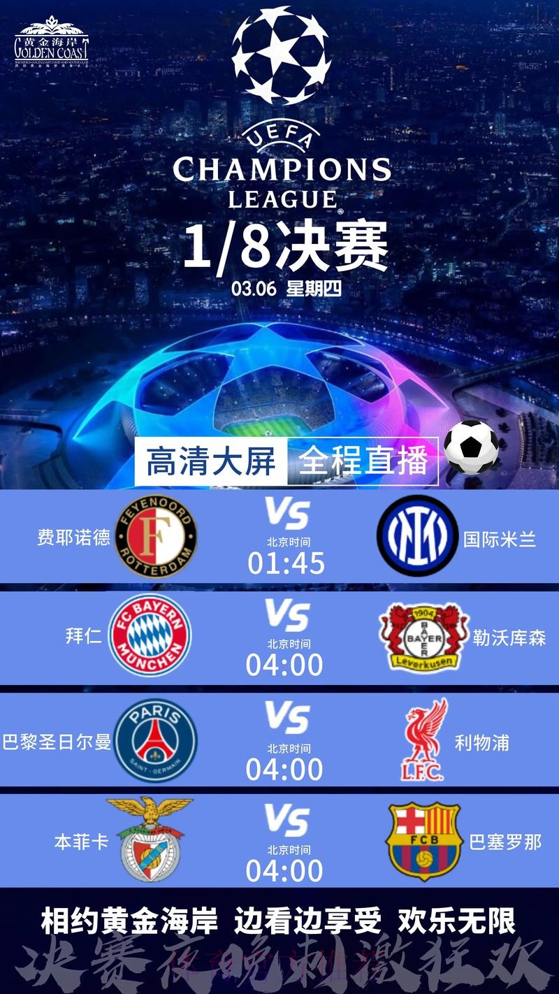观看世界杯赛事直播的最佳地址大全