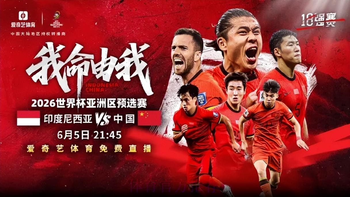 中国世界杯预选赛直播平台推荐