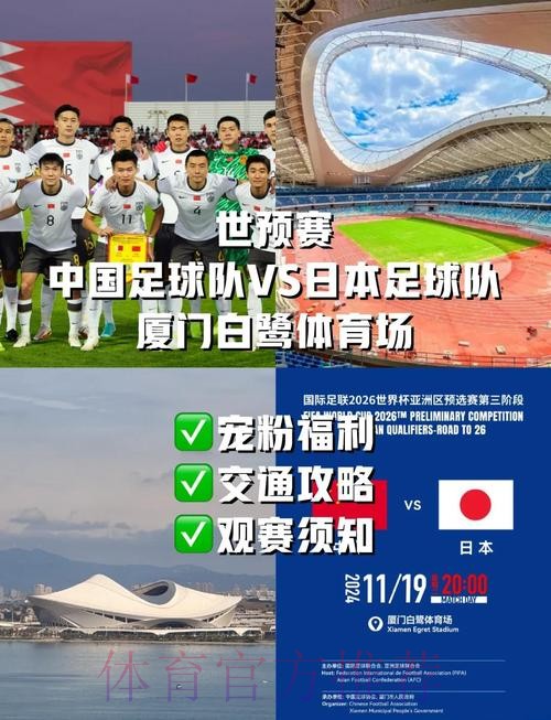 2026世界杯亚洲区预选赛直播全程覆盖